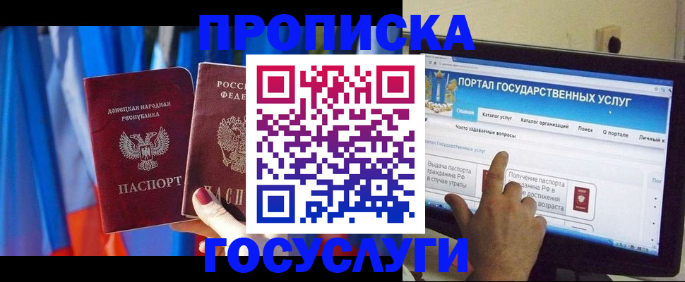 временная регистрация 2025 в Королёве