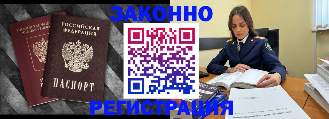 прописка ребенка в Королёве