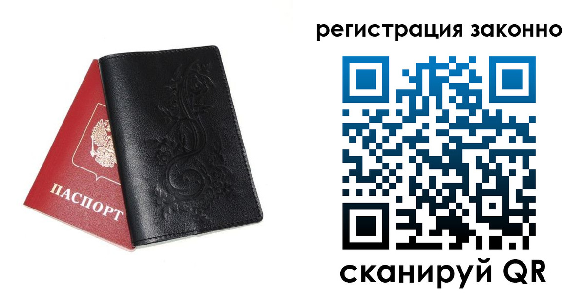 временная регистрация для всех в Королёве