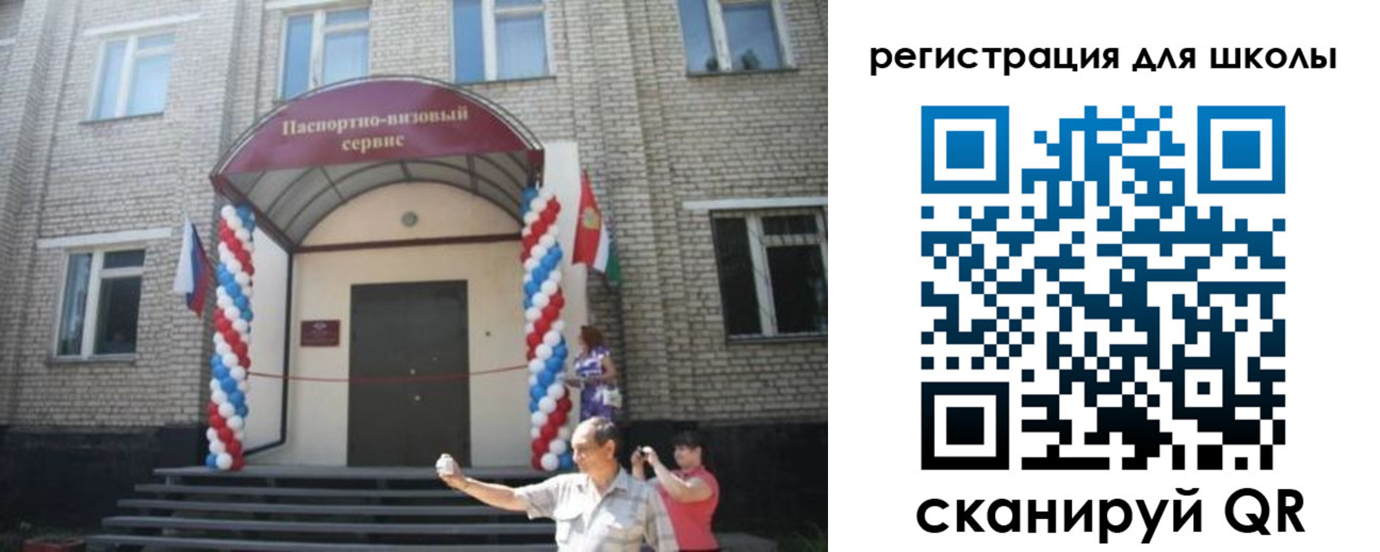 временная регистрация недорого в Королёве
