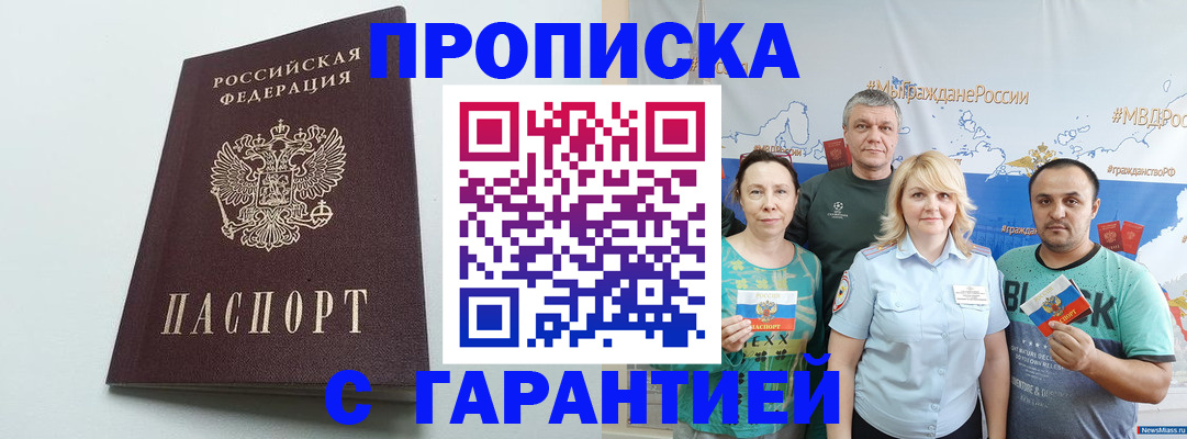 временная регистрация 2025 в Королёве